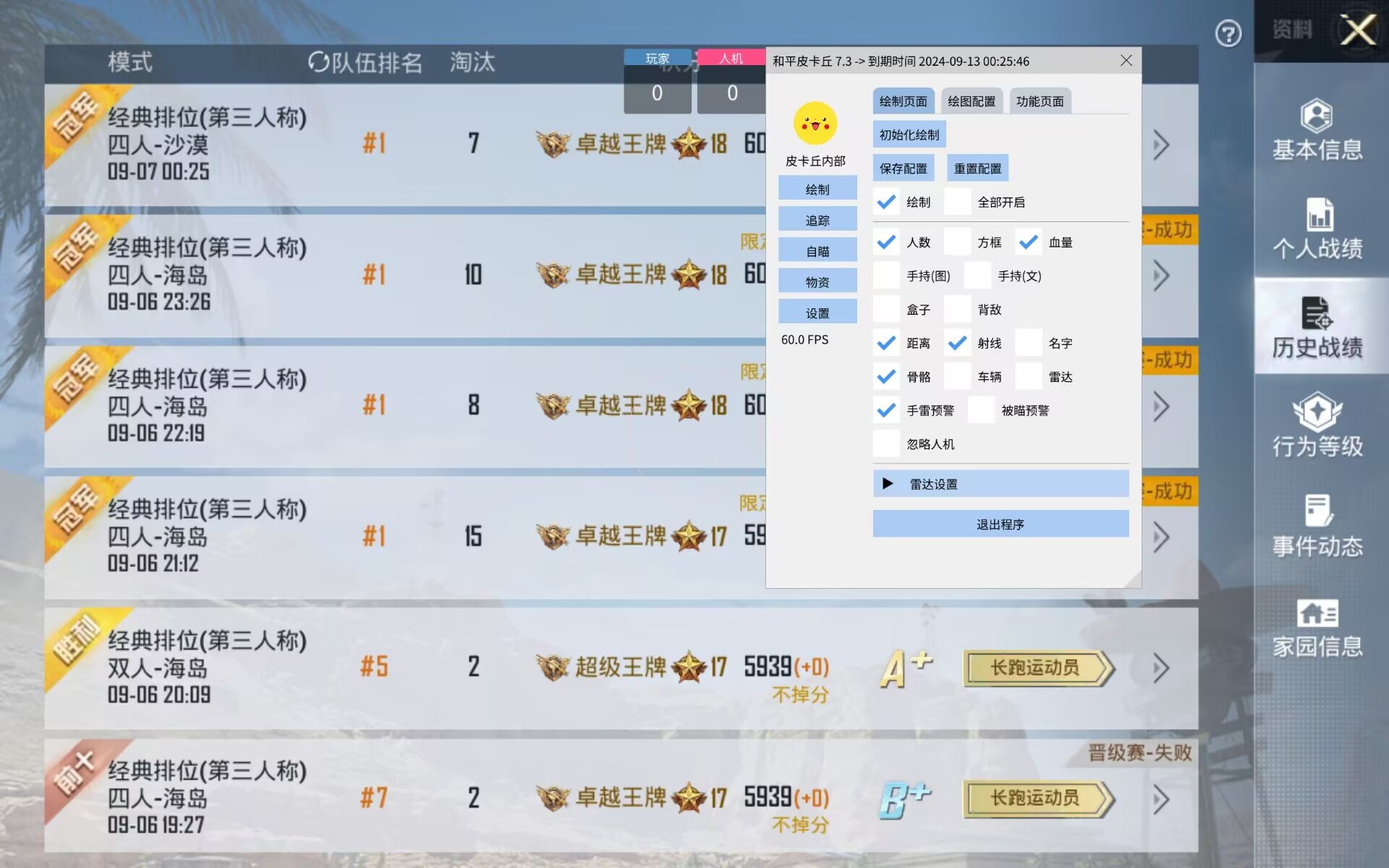 和平【涂山红红】辅助轻便直装工具，重现丝滑畅快体验