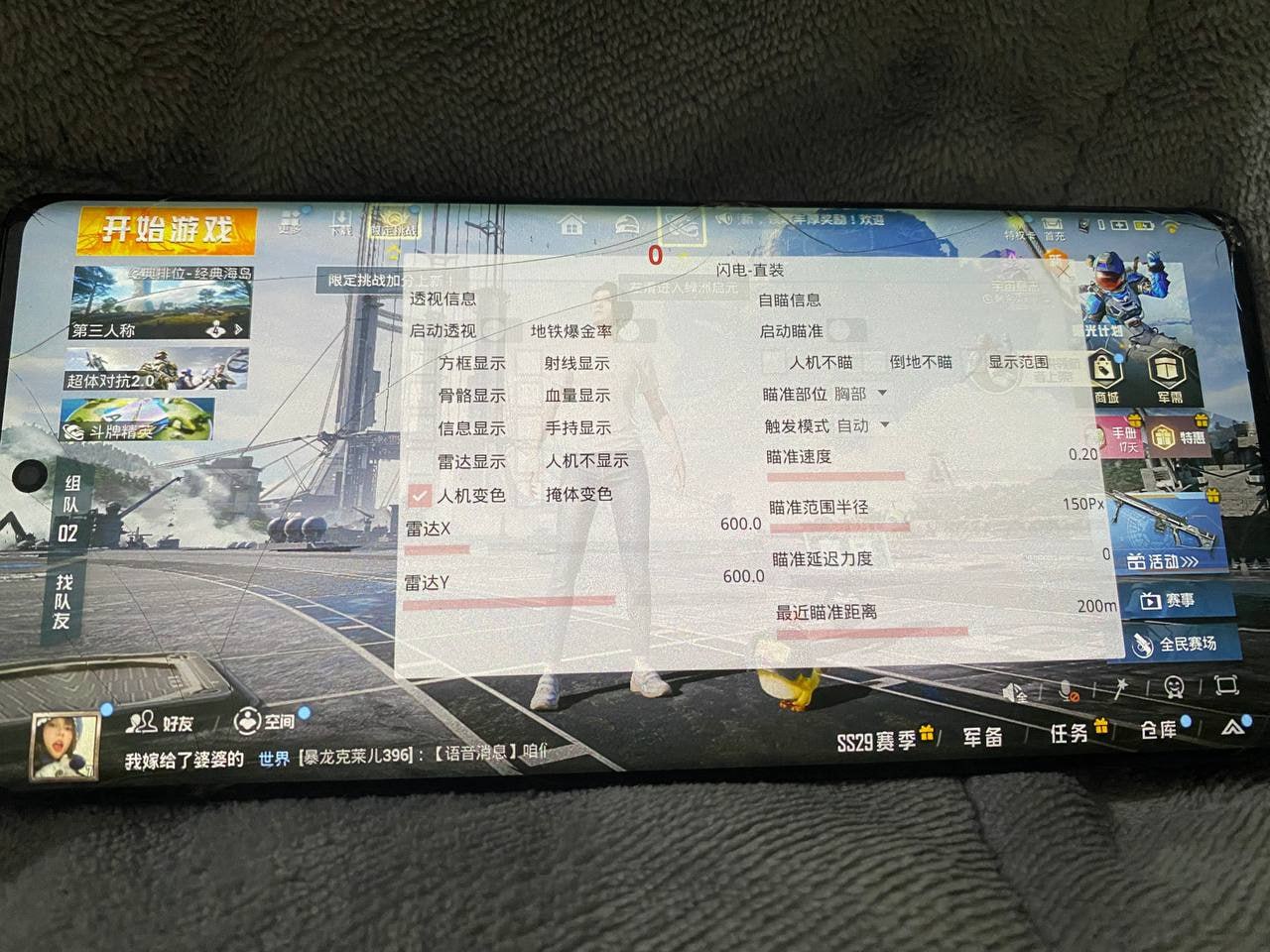 使用和平精英辅助有什么好处吗？