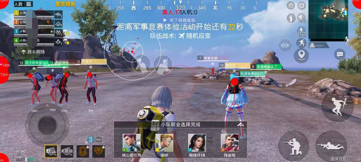 和平精英辅助【CK直装V1.0】启动器直装 预判自瞄 子弹追踪 子弹飞天 全新功能 人物透视