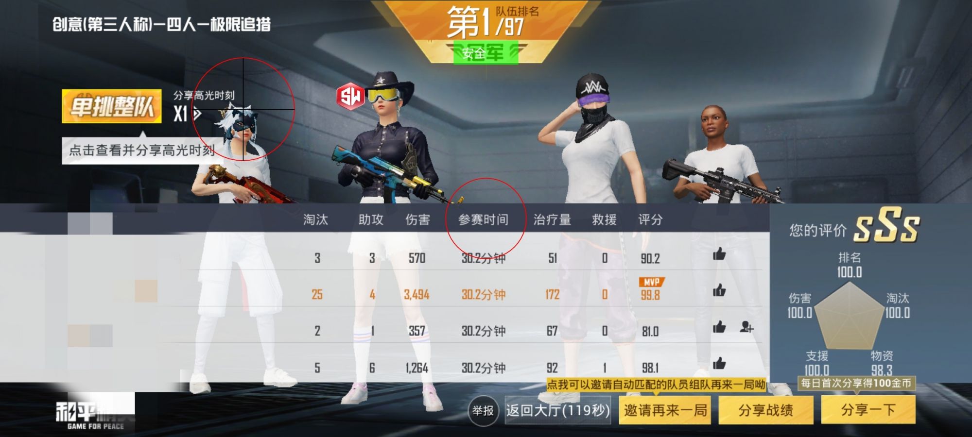 和平精英【神眼】模拟器辅助