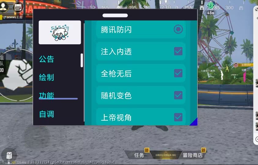 和平精英《圣女果》直装外挂全网首发上市