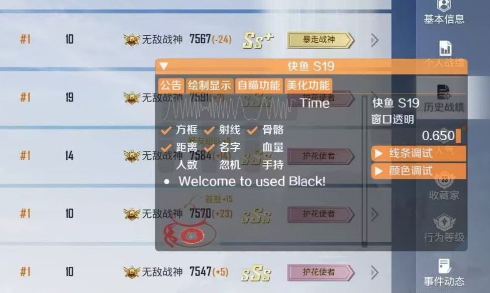 和平精英ios《挑战者》辅助完美上分皇冠