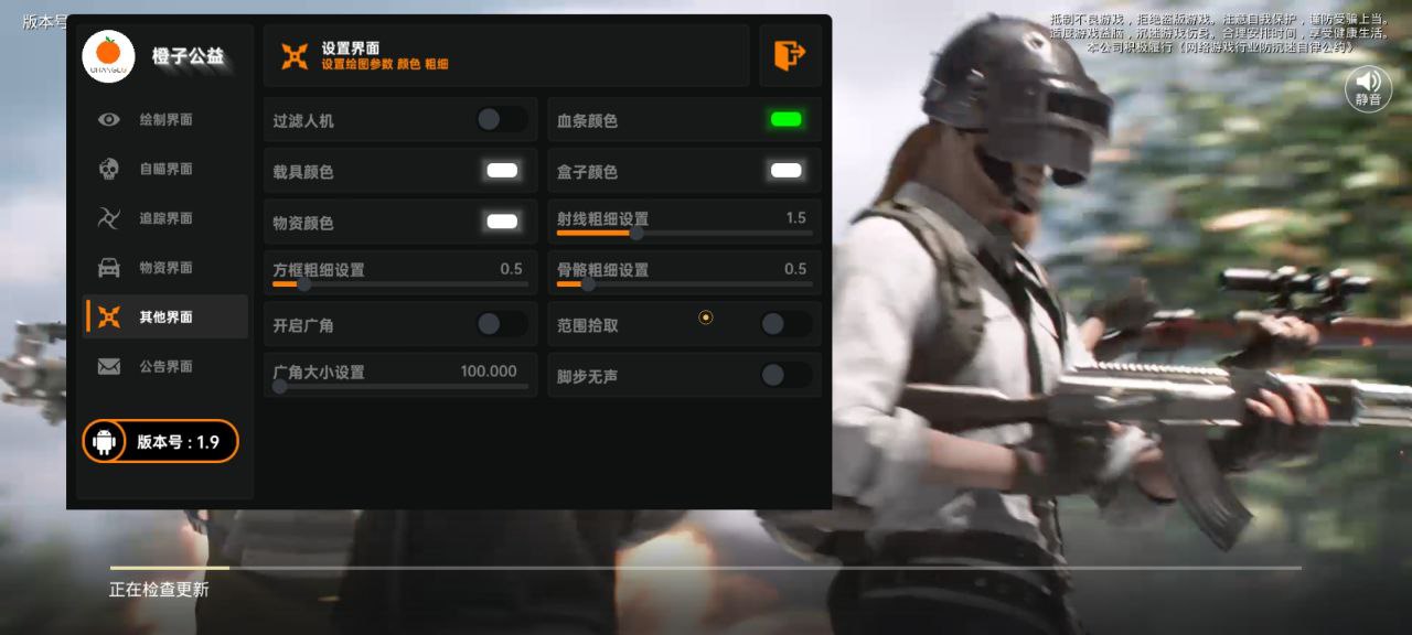 和平精英《紫火》外挂独家稳定大号