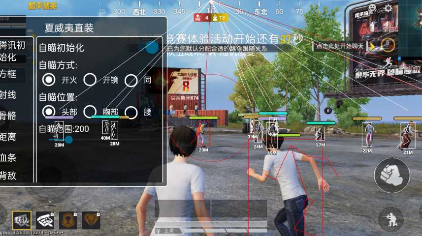 和平精英辅助【保时捷直装V6.5稳定版】无后防抖 全屏自瞄 范围伤害 子弹追踪 空投透视