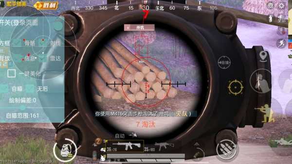 和平精英外挂【豌豆直装V1.0】漏打自瞄 喷子自喵 狙击枪自喵 全枪无死角漏打 追踪扫车打鸟