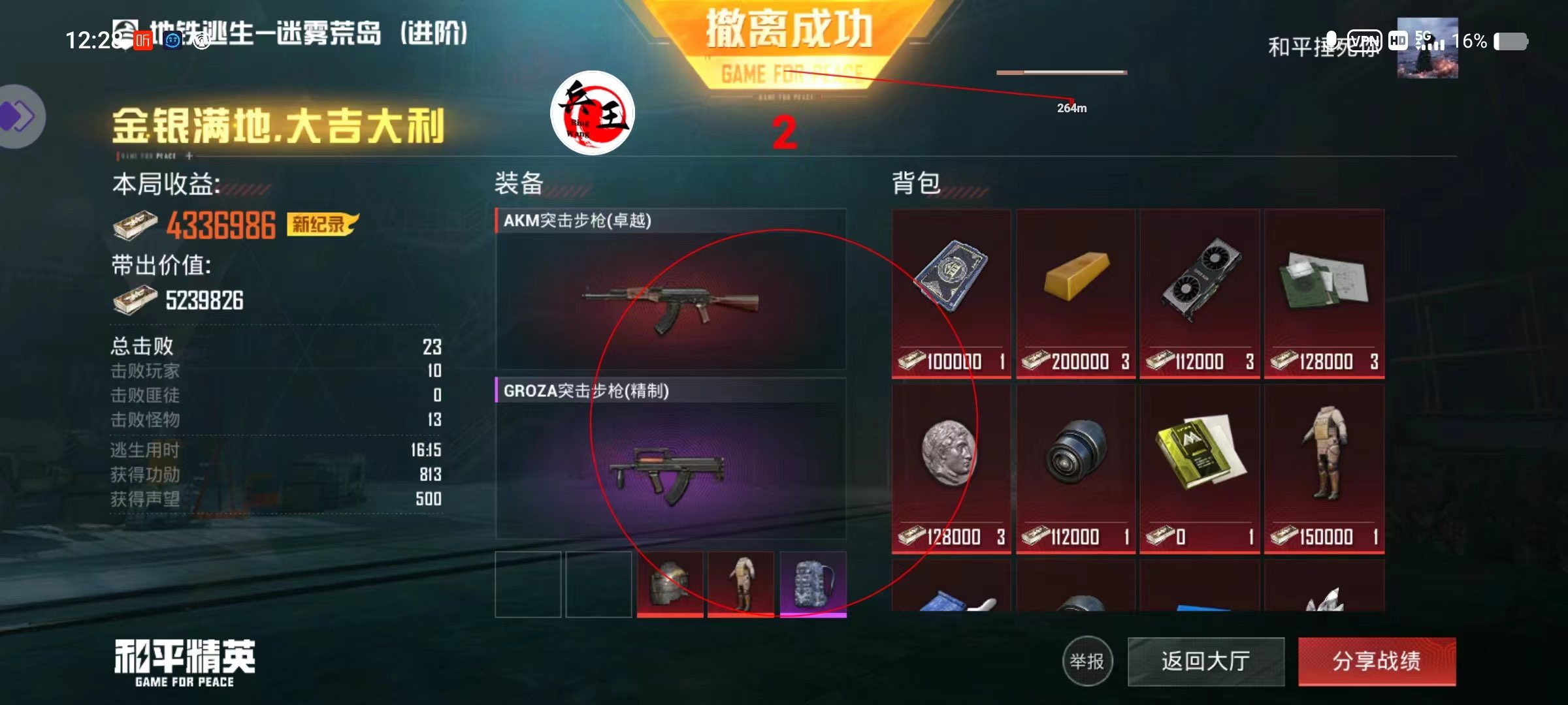 和平精英引擎直装【鹤童】发布:稳定无卡顿,观透与自瞄功能一应俱全