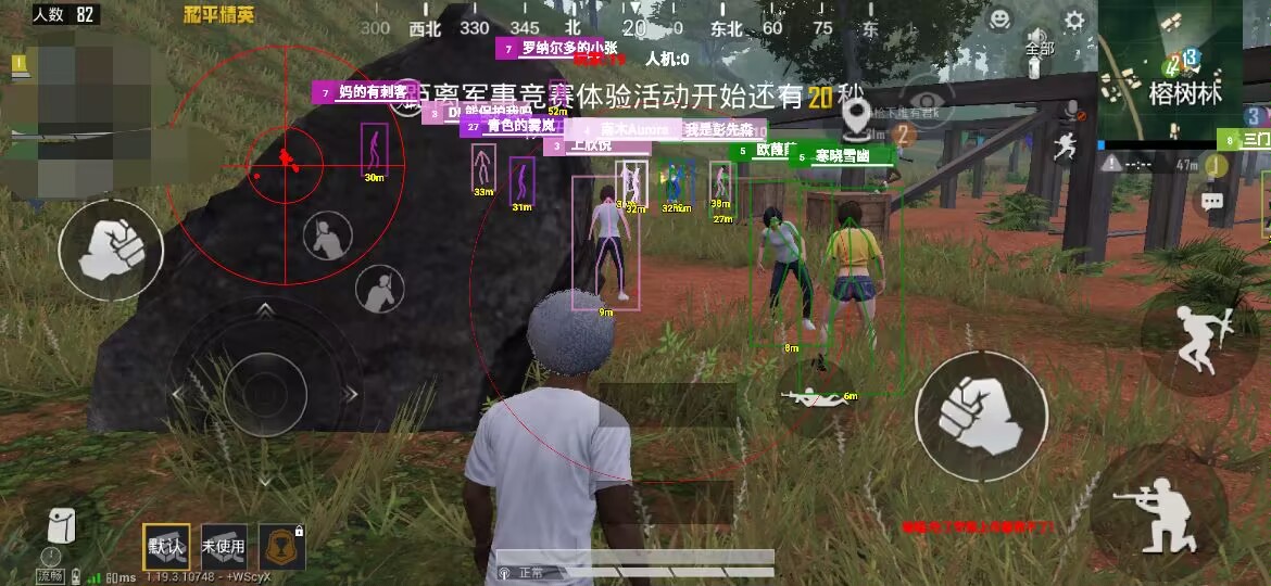 和平精英《齐天大圣》直装辅助更新新版本更换全新数据