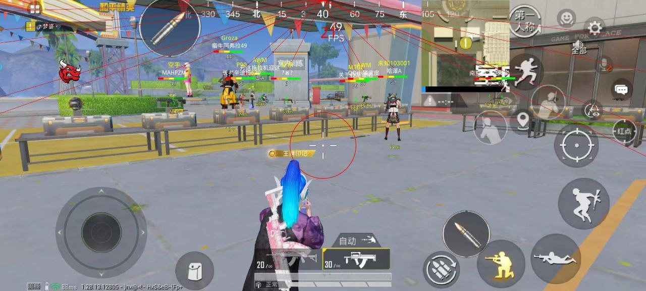 和平精英辅助【巡查员直装V1.0】人物透视 雷达预警 全车美化 枪械美化 人物加速