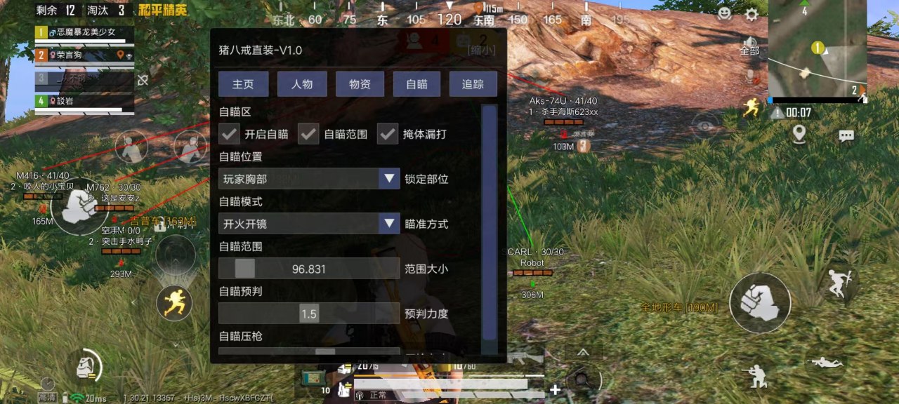 暗区突围辅助【天命直装外挂】稳定防封 人物透视 射线方框 名字昵称 人数距离 高清绘制