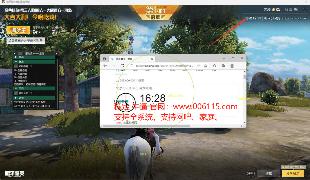 暗区突围辅助【天命直装外挂】稳定防封 人物透视 射线方框 名字昵称 人数距离 高清绘制