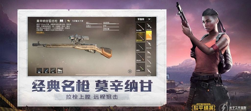 和平精英辅助【星北半火】防封端口 可防透视自瞄子弹追踪 支持苹果IOS手机设备