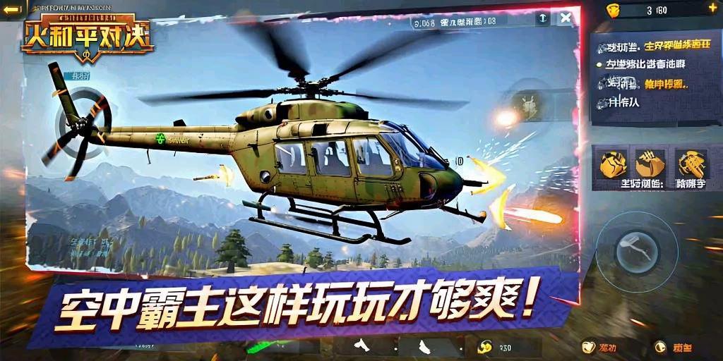 和平精英《独行者》外挂